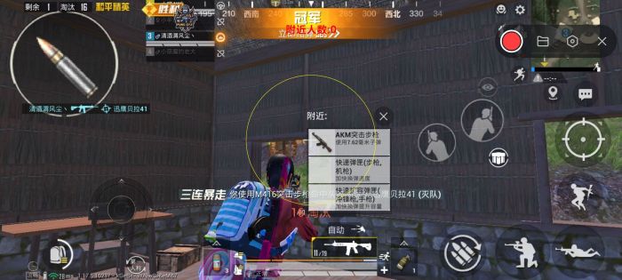 和平精英加速挂 - 移动提速神器免费版