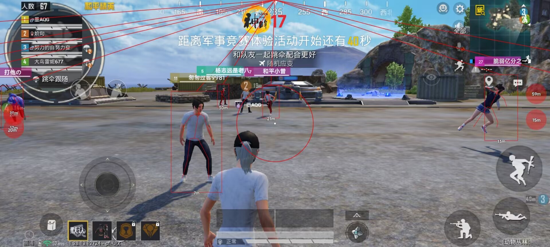 和平精英免费挂 锁头 透视网站 - 无需卡密在线体验