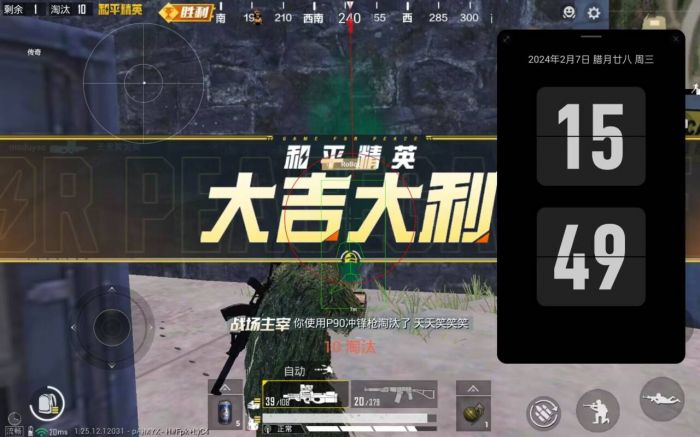 和平精英辅助器免费开挂 - 轻松上手多功能合集