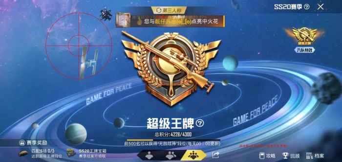 和平精英免费挂 锁头 透视网站 - 无需卡密在线体验